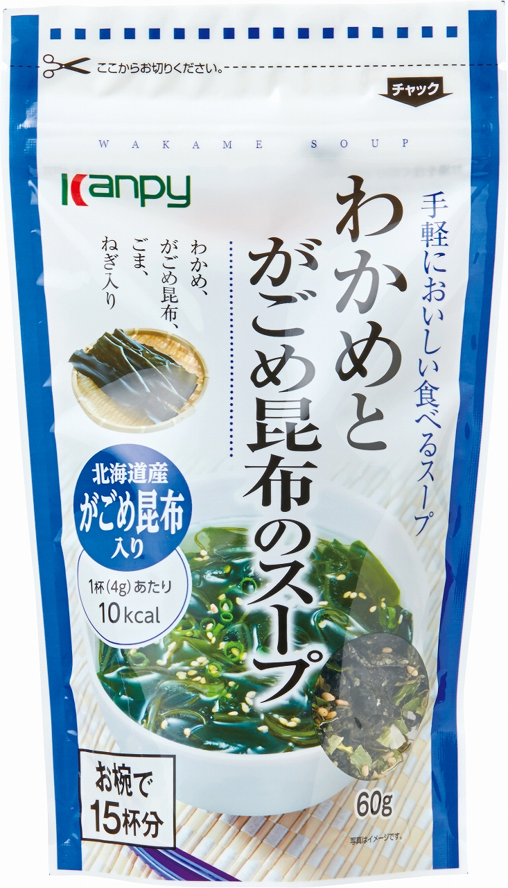 わかめとがごめ昆布のスープ 加藤産業株式会社